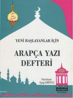 Arapça Yazı Defteri Eyüp Kirpitci