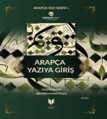 Arapça Yazıya Giriş Defteri