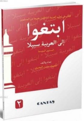 Arapçaya Giden Yol 2 Mahmud Hasan El Mısri