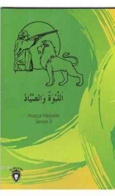 Aslan Ve Avcı Arapça