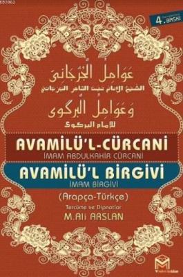 Avamilü'l Cürcani - Avamilü'l Birgivi (2 Kitap Birarada) Abdülkâhir El