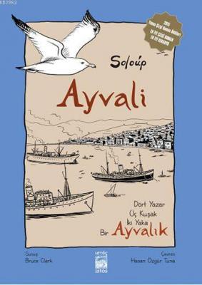 Ayvali - Ayvalık (Ciltli) Soloup (Anthony Nikolopoulos)