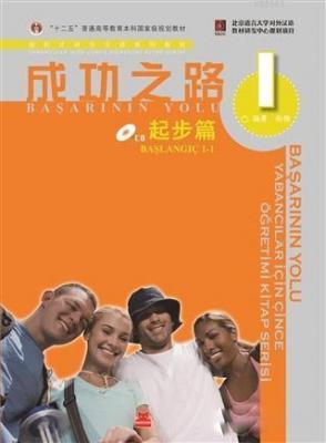 Başarının Yolu - Yabancılar İçin Çince Öğretimi Kitap Serisi Nan Yang