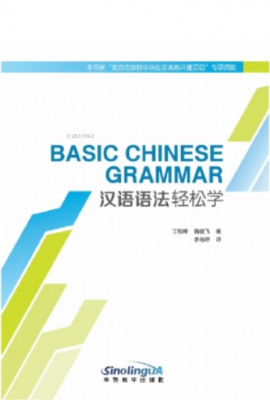 Basic Chinese Grammar Ding Xianfeng Luo Jianfei