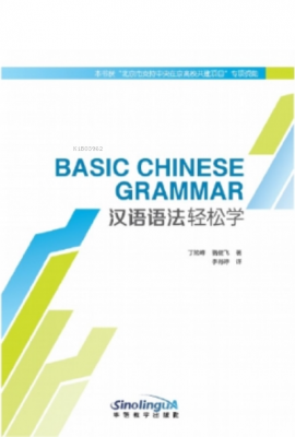 Basic Chinese Grammar
