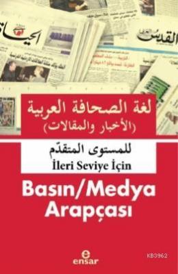 Basın / Medya Arapçası İleri- Seviye -İçin - ) ( Abdullah Kızılcık