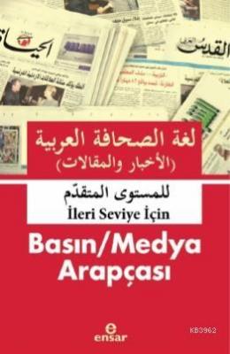 Basın / Medya Arapçası  İleri- Seviye -İçin -    ) (