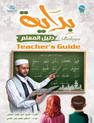 Bidaya Teacher's Guide Kolektif