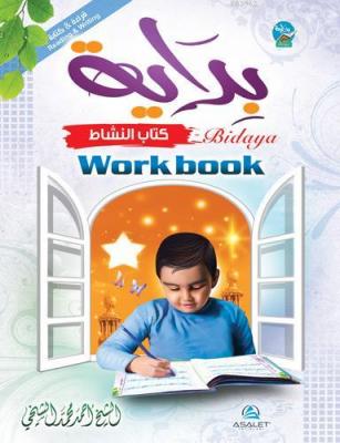 Bidaya Workbook İngilizce Arapça Elifbalı Kolektif