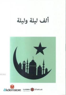 Binbir Gece Masalları (Arapça) Anonim