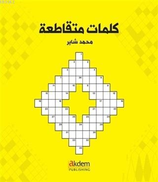Bulmacalarla Arapça - Arabic Crosswords Mehmet Şayır