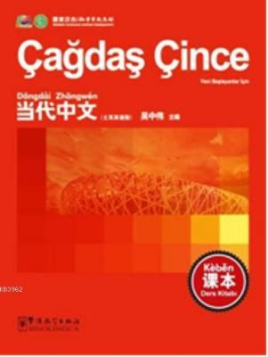 Çağdaş Çince Ders Kitabı Wu Zhongwei
