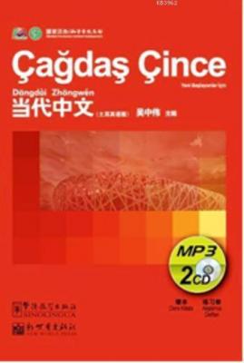 Çağdaş Çince MP3 CD - 2 CD Wu Zhongwei İnci İ. Erdoğdu Wu Zhongwei İnc