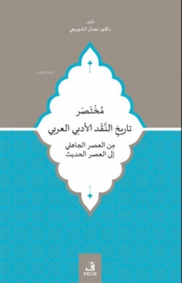 Cahiliye Döneminden Modern Döneme Kadar Muhtasar Arap Edebiyat Eleştir
