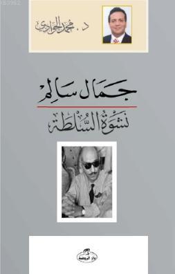 Cemal Salim Neşvetü's Sulta