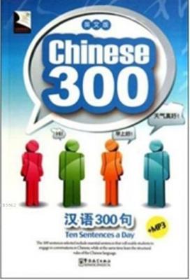 Chinese 300 +MP3 CD Zhang Yajun