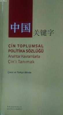 Çin Toplumsal Politika Sözlüğü Kolektif