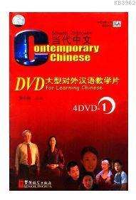 Contemporary Chinese 1 DVD (revised)