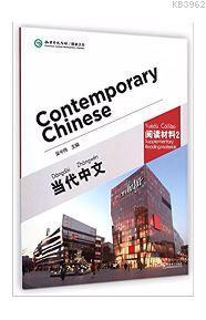 Contemporary Chinese 2 Reading Materials (revised) Dangdai Zhongwen