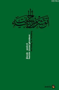Dersen Şeriete Kamiran Ali Bedirxan
