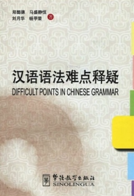Difficult Points in Chinese Grammar Shenjing Ma