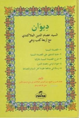 Divanı Seyyid İsamettin Mollakendî