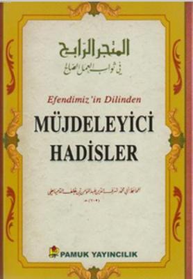 Efendimiz'in Dilinden Müjdeleyici Hadisler (Hadis-015)