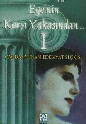 Ege'nin Karşı Yakasından I