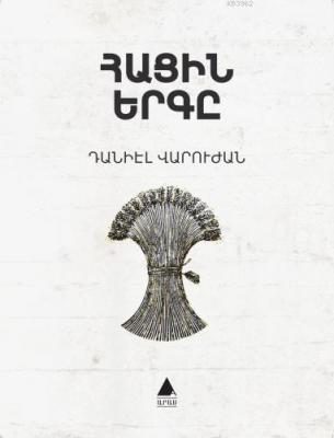 Ekmeğin Şarkısı - Hatsin Yerkı (Ermenice) Taniel Varujan