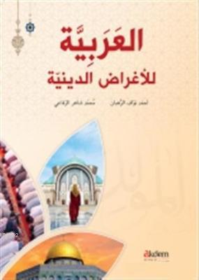 El-Arabiyye Li'l-Ağradi'd-Diniyye-Arapça Dini Metinler