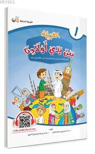 El Arabiyyetü Beyne Yedey Evladina 1.Cilt