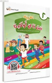 El Arabiyyetü Beyne Yedey Evladina 2.Cilt