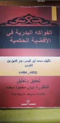 El-Fevâkih el-bedriyye fî'l-akdiyyeti'l-hukmi