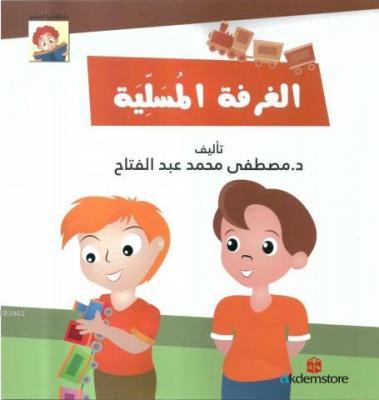 el-Gurfetu'l Mesliyye