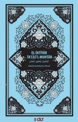 El-İhtiyâr