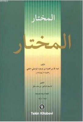 El Muhtar