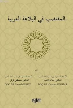 El Muktedabu Fil Belağati Arabiyyeti