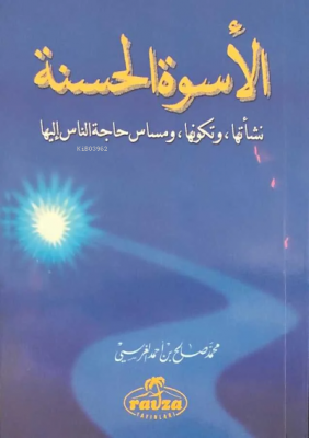 El - Üsvetü'l Hasene ( Arapça ) Muhammed Salih Ekinci