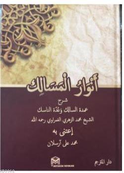 Envarul Mesalik Arapça Muhammed zühri elğemrevi