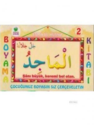 Esmâ-ül Hüsna Boyama 2