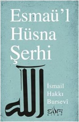 Esmaü'l - Hüsna Şerhi