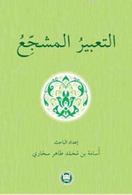 Et - Tabirul Müşecci'
