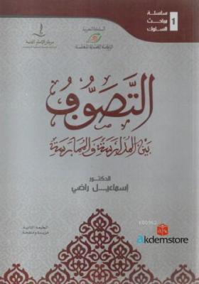 Et-Tesevvuf Beyne'l Müdêreseti Ve'l Mümâreseh