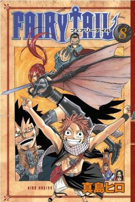 Fairy Tail 8. Cilt Hiro Maşima