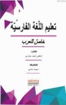 Farsça Dilbilgisi (Arapça) Ahmad Jabbari
