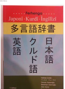 Ferhenga Japonî- Kurdî- Îngîlîzî Osman Aslanoğlu