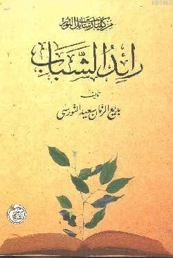Gençlik Rehberi (Riyuşşebab)