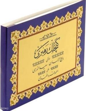 Gençlik Rehberi