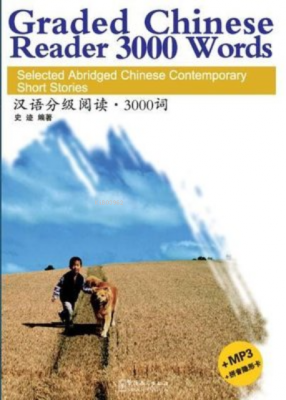 Graded Chinese Reader 3000 Words + Download Online MP3 Shi Ji