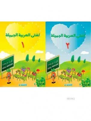 Güzel Arapçam Seti (2. Seviye - 2 Kitap) Kolektif